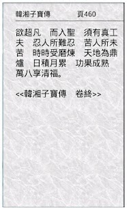 How to download 韓湘子寶傳 patch 1.3 apk for pc