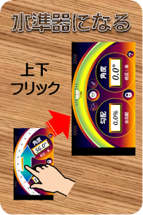 How to download 角度傾斜計（広告無し） patch 2.0 apk for android