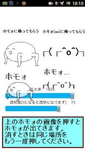 How to download いつでもホモォ lastet apk for bluestacks