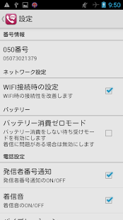 How to get 唐津IPフォン 1.0.1 unlimited apk for bluestacks