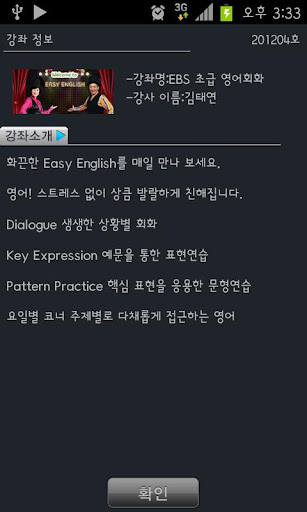 免費下載教育APP|EBS FM Easy English(2012.4월호) app開箱文|APP開箱王