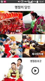 How to get 명절의 달인 1.0 mod apk for android