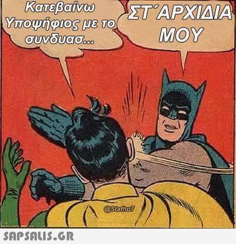 Κατεβαίνω ue To 0 συνουα0% @statho 