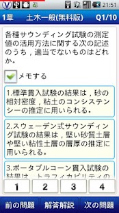 How to mod １級土木施工ケイタイもん 4.2 unlimited apk for android