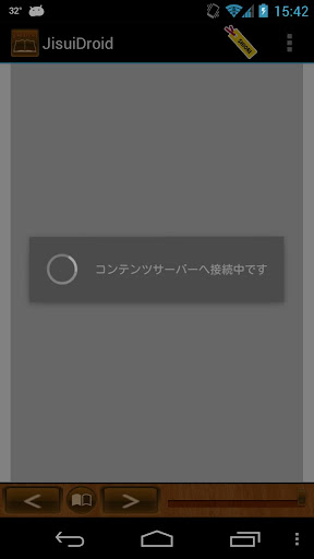 【免費漫畫App】JisuiDroid-APP點子