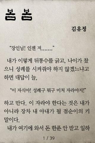 【免費書籍App】한국근대문학-APP點子