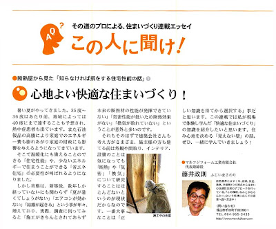 マイホーム記事