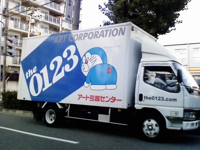 [Japan0215.jpg]