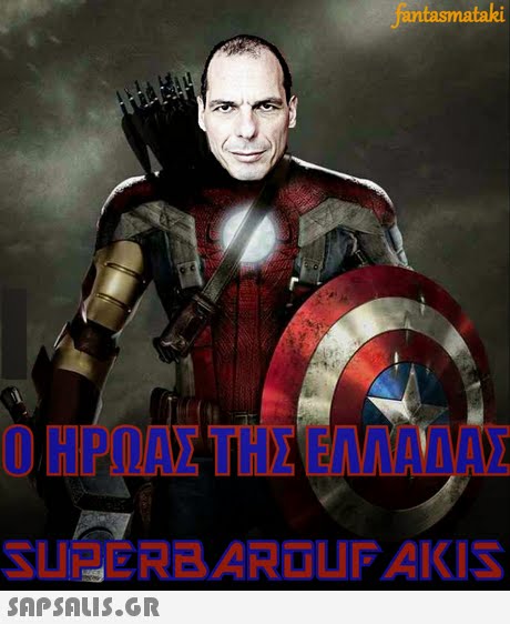 Ο ΗΡΊΑΣ THE EMAAAZ SUZERBARDUF AKIS 
