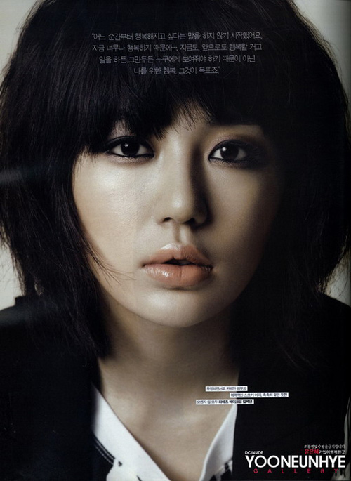 Yoon Eun Hye