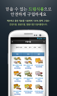 How to get [드림식품] 불만제로에소개된 전남무안군양파즙 쇼핑몰 lastet apk for laptop