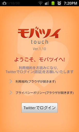 モバツイtouch Twitter ツイッター