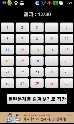 免費下載教育APP|수능아랍어 app開箱文|APP開箱王