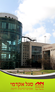 How to mod סגל אקדמי אוניברסיטת חיפה 1.5 apk for pc