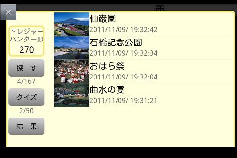 【免費旅遊App】KAGOSHIMA Sights AR-APP點子