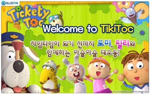 How to install 시계마을 티키톡 (VOD 1~26편) 1.5 mod apk for android