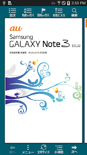 How to get GALAXY Note 3（SCL22）取扱説明書 Varies with device apk for laptop