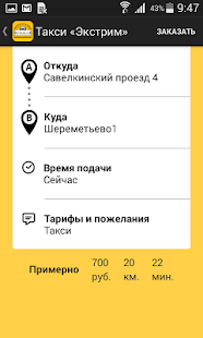 How to mod Такси «Экстрим». Зеленоград lastet apk for android