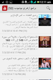 How to download قناة أزهري 1.0 mod apk for pc