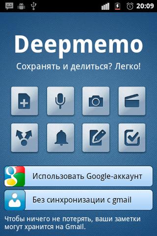 Deepmemo