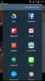 How to get اختراعات عربية من الاخر lastet apk for laptop