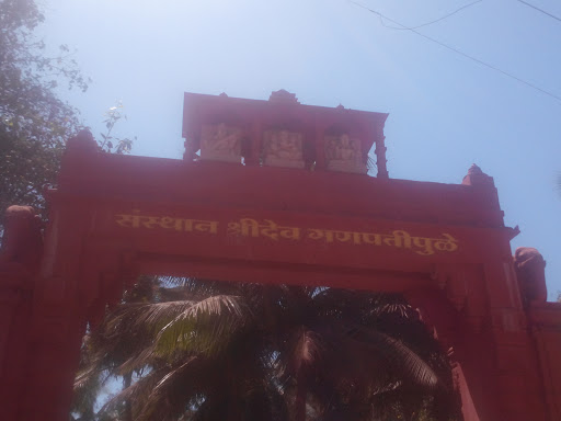 Ganapati Pule Gate