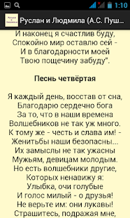 How to install Руслан и Людмила (А.С. Пушкин) patch 1.0 apk for laptop