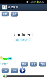 How to install 英文單字速成班2 patch 4.2 apk for laptop