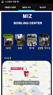 How to install 미즈볼링장 1.09 mod apk for bluestacks