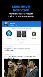 How to get Интер+ Sports.ru 3.9.8 apk for android