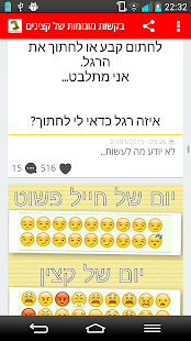 How to get בקשות מוגזמות של קצינים patch 1.1 apk for android