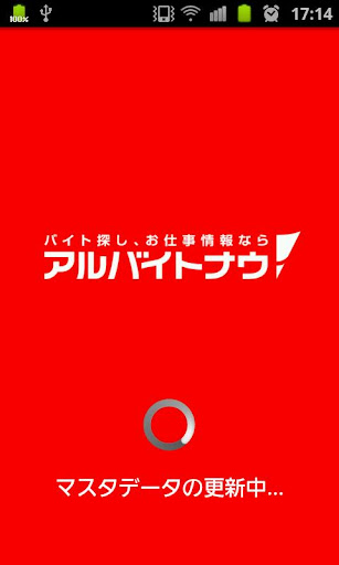 アルバイト探し 求人情報ならアルバイトナウ！