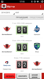 How to download Автомобилист+ Sports.ru 3.9.6 apk for android