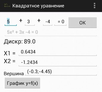 How to get Квадратное уравнение 1.0 apk for laptop
