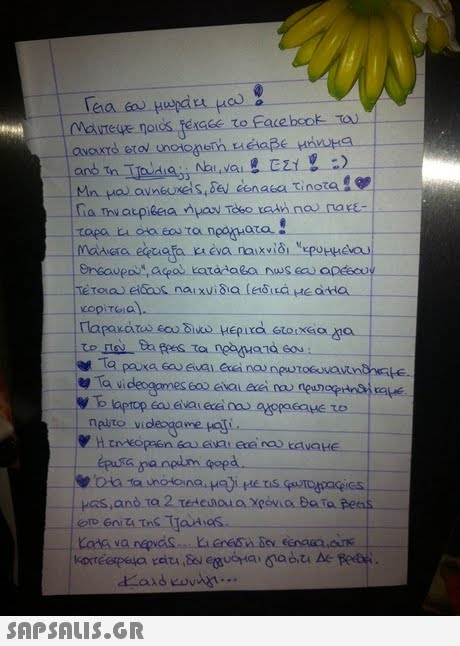 avaxrd etov Ga Toia copirea). SAPSAIS.GR