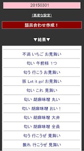 How to get 語呂作 lastet apk for bluestacks