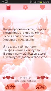 Стих для смс любимому на доброе утро Стих для смс любимому на доброе утро
