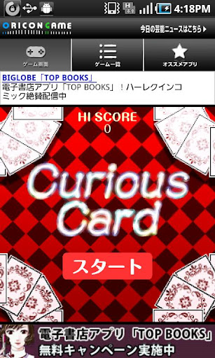 Curious Card