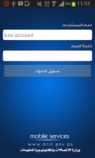 How to get الإستعلام الإلكتروني patch 1.2 apk for laptop