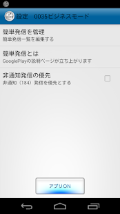 How to get 0035ビジネスモード 1.2 mod apk for android