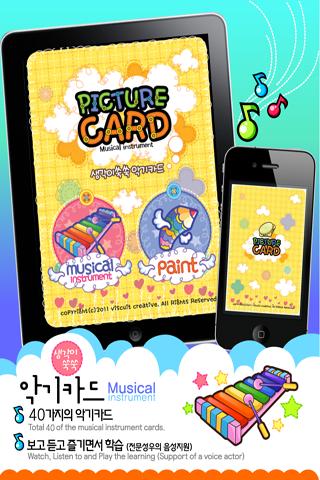 Instrument Card Lite for Kids