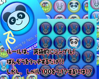 How to mod ぱんぞうタッチ/Panzo Touch patch 1.0.9 apk for bluestacks