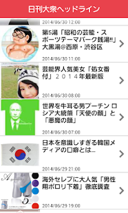 How to mod 日刊大衆 for Android lastet apk for android
