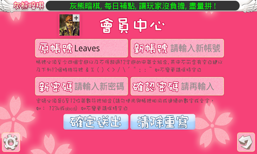 download 灰熊暗棋 free