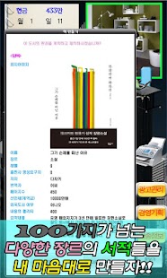 How to install 출판사 타이쿤 프리미엄 1.75 apk for android