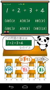 How to mod Answer10（アンサーテン） patch 1.01 apk for laptop