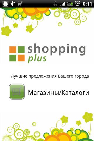 ShoppingPlus