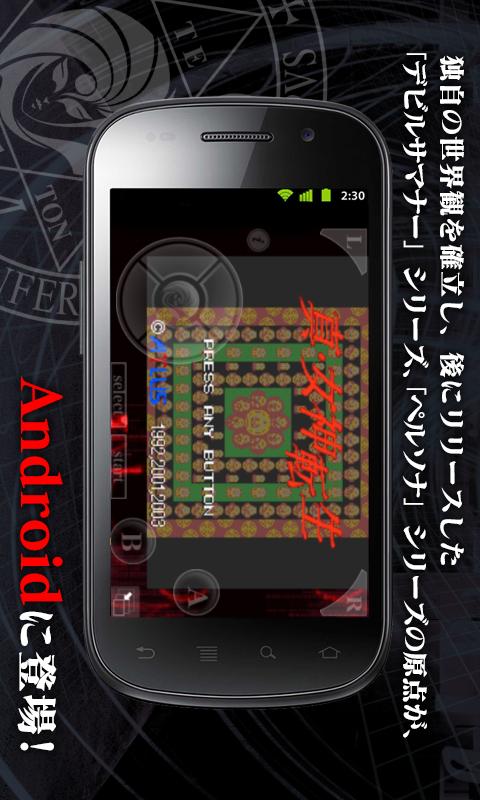 Android application Shin Megami Tensei screenshort