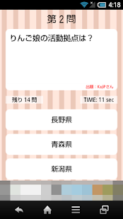How to get ご当地アイドル検定 りんご娘 version patch 1.0 apk for android