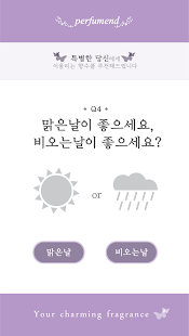 How to install 향수 추천! 퍼퓨멘드 (Perfumend) 1.0 mod apk for pc